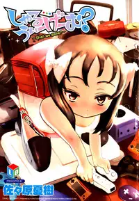 [Sasahara Yuuki] Shall We Game? [English] [YQII]