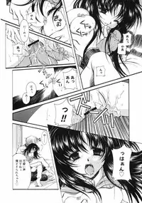 [Takanashi Miyara] Nakigoe kiite