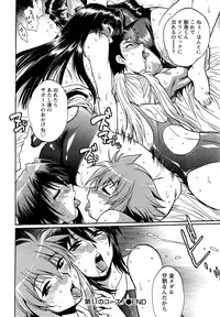 [Manabe Jouji] Kuikomi wo Naoshiteru Hima wa Nai! Vol. 2