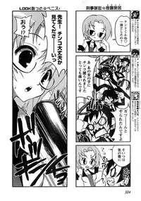 Young Champion Retsu Vol.14