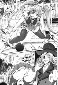(COMIC1☆8) [Cyclone (Izumi, Reizei)] T-19 Choiiiii (Happiness Charge Precure!)