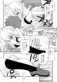 [Mizuki Eimu] Lipstick
