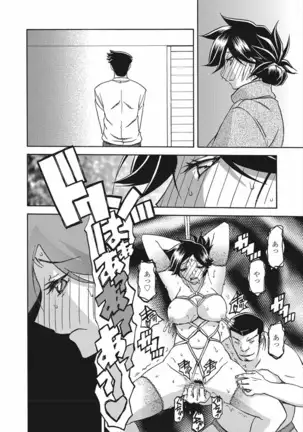 Gekkakou no Ori Vol.2