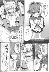 (COMIC1☆14) [Lonely Church (Suzunone Rena)] Yumemiru Usagi wa Nani o Miru? (Azur Lane)