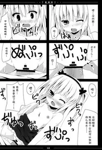 (C81) [TrinkeT (Karaage3)] Kobato-chan Kawaisugiyaro Shinjirarehen wa (Boku wa Tomodachi ga Sukunai) [Chinese] [脸肿汉化组]