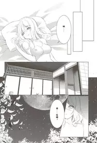 (Shuuki Reitaisai 4) [Drink it! (ODD)] Sakeguse ga Warui Kanojo wa Ari? Nashi? (Touhou Project) [Chinese] [好想玩梗汉化组]