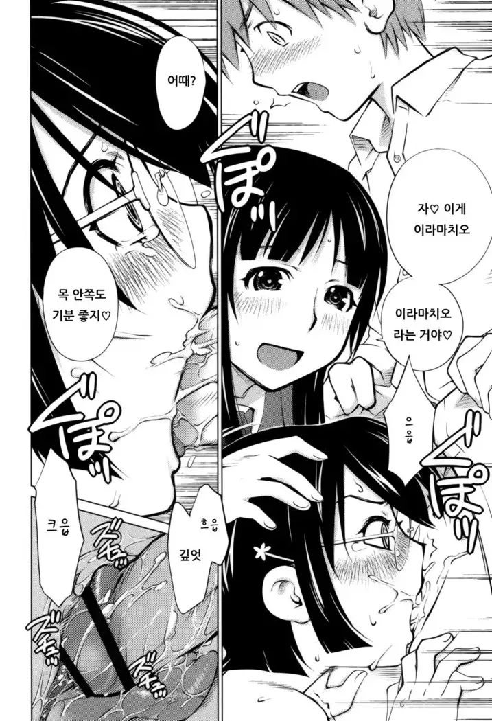 Schism | 좋아해론