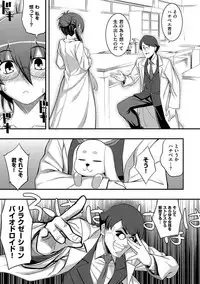 [Namonashi] Fukutsu no Perorist [Digital]