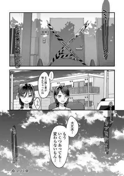 Hakuhyou no Kanojo-tachi