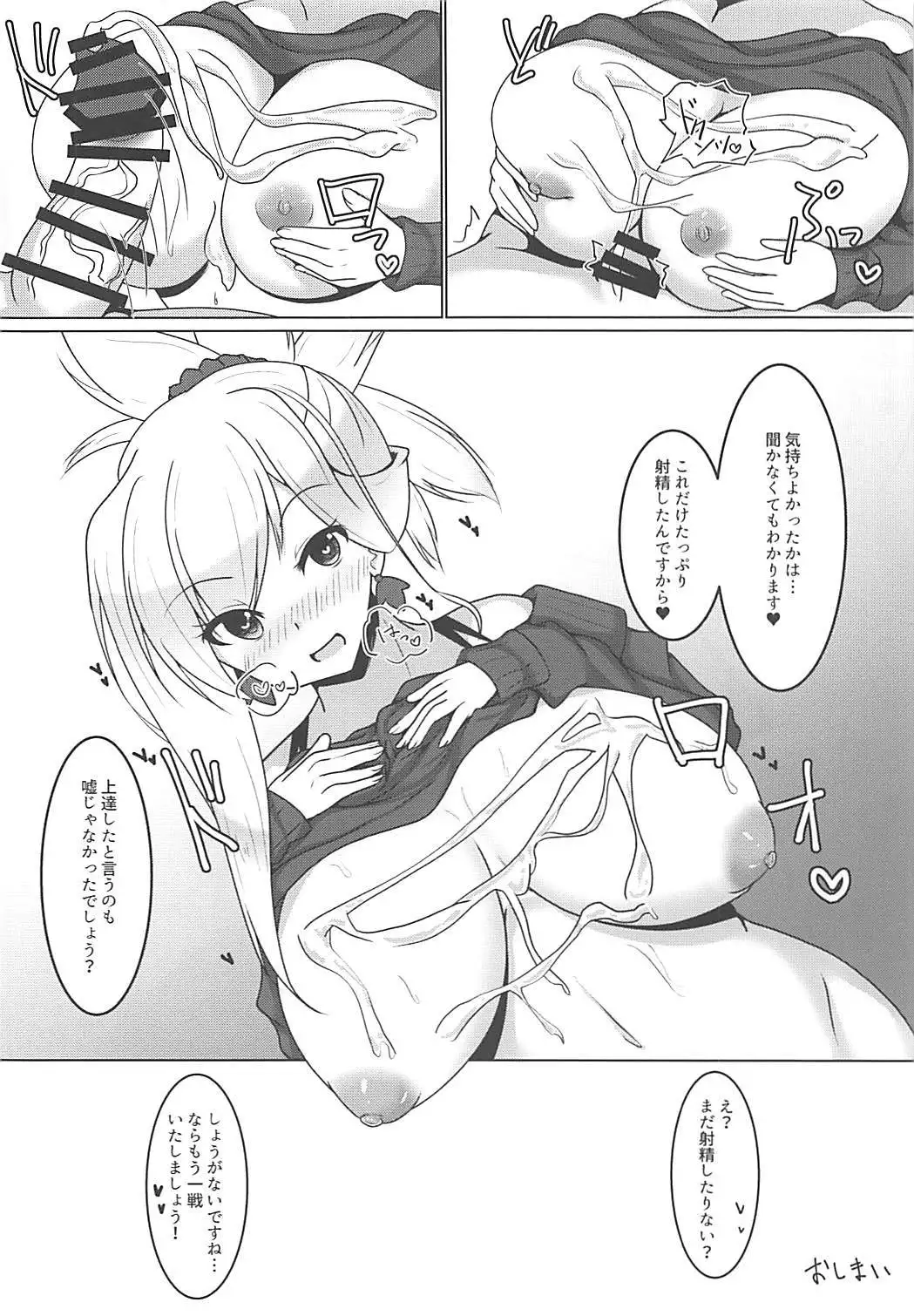 Niten Chichiryuu Hiden no Sho