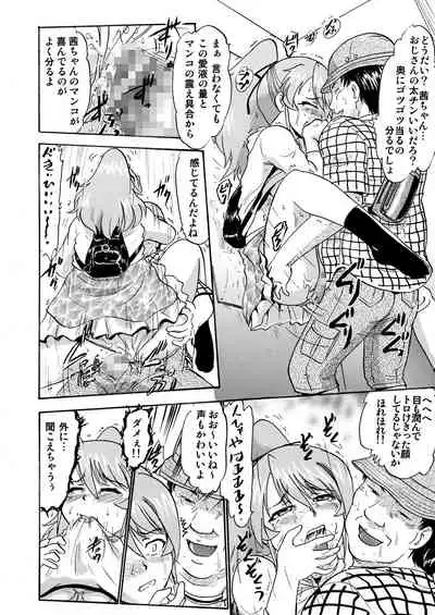 Mizudou Akane no Seiyoku Shori Gakari