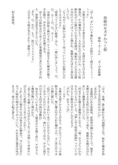 [Ohnegs, NIJUSEI (Various)] Touhou Babumi Goudou (Touhou Project) [Digital]