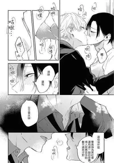 Okane Ariki no Kankei desu ga | 与债有关 Ch. 1-4