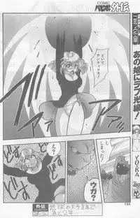 COMIC Papipo Gaiden 1997-07