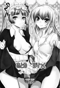 (COMIC1☆3) [Ash Wing (Makuro)] Otome Holic (Maria Holic)