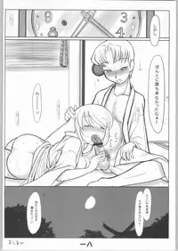 [Oblate] 春告鳥 (THE iDOLM@STER)