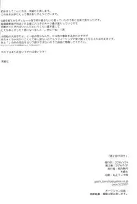 (Kahou wa Nete Matsu) [Momoiro-netsuduki (Kisaki Nana)] Kimi to Suki Doushi (Osomatsu-san) [English] [Rapinii]