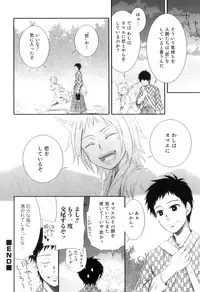 [Anthology] Otokonoko Heaven Vol. 05