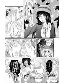 COMIC Situation Play Vol. 12 [Digital]