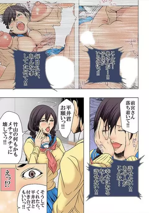 Hamerareta JK no Fukushuu Geki ~Kuzu Kyoushi no Tsuma o Mesudorei ni Oto su Made~