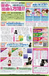 COMIC Penguin Club 2007-01