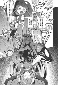 (COMIC1☆14) [Sheepfold (Tachibana Yuu)] KYOURYU no naka no PARASITE (DARLING in the FRANXX) (Chinese) [祈花汉化组]