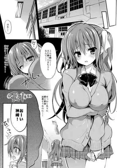 Gakkou de Seishun! Soushuuhen 4