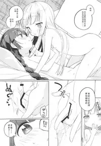 (COMIC1☆13) [Kotsubuan (Tousaki Shiina)] Lunar Shiki Akuma Barai (Mahoujin Guru Guru) [Chinese] [靴下汉化组]