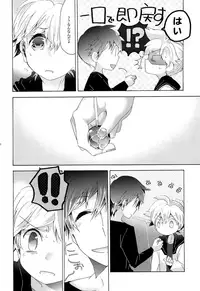 (C86) [tomupon (gazeru)] Sai tomu pon ai (VOCALOID)