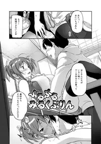 [Sameda Koban] Mon-Mon Animal Girl [Digital]