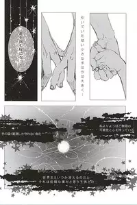 (SUPER24) [NUDE (Kinoko)] Irodori (World Trigger)