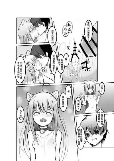 Game no Sekai ni Teni Shita TS Wanko ga Issho ni Teni Shita Yuujin to Uyokyokusetsu o Hete Musubareru Hanashi