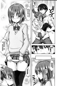 [Joy] Henkoi Holic | 變戀的成癮症 [Chinese]