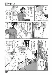 [Maakou] Motto Motto Koisuru 5 Byousen 4