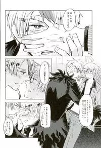 (Hamburger ni Fish and Chips 8) [KOBOK (Momonga)] Ameagari no Slip Out (Axis Powers Hetalia)