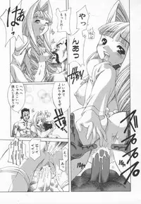 [Kasaki'99] Back Street Girls