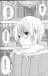 [Crimson Comics (Carmine)] Ichigo Ichie (Ichigo 100%)