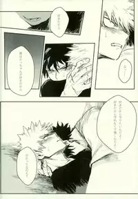 (SPARK11) [Gekikara Melon-pan (Yuuna)] Ryouseibai (My Hero Academia)