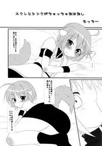 Elf no Watashi ga Orc nanka ni Dereru Hazu ga Nai Ch. 1