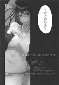 (C90) [Zettai Bluenoid (Endou)] Teitoku-dono no Iinari de Arimasu (Kantai Collection -KanColle-)