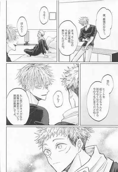 Adabana wa Eien o Chikaenai