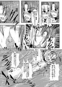 [Ikuiku Com (Jii Jii Sachira)] Namae no Nai Kaibutsu (Touhou Project)