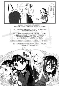 [Maeshima Ryo] Yumeiro Hanjuku Tamago