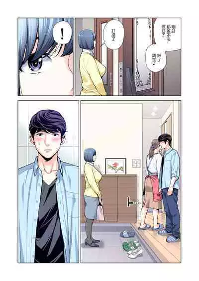 Jichikai no Hitozuma wa Totemo H deshita. 3 Hitozuma-tachi no Oshokuji Hen