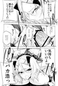 (C82) [Circle ED (ED)] ED No Kanna no Eroi Hon