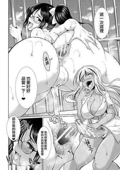 Futanari Gal VS Bitch Shimai