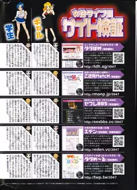 COMIC Potpourri Club 2014-07