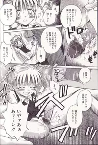 [Tamachi Yuki] Imouto Drop