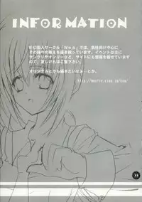 [noa (MIKO)] LOVE BOMBS (ToHeart 2)