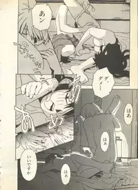 [Anthology] Pai;kuu 1997 December